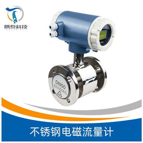 <b>不銹鋼電磁流量計</b> <b>不銹鋼電磁流量計</b>